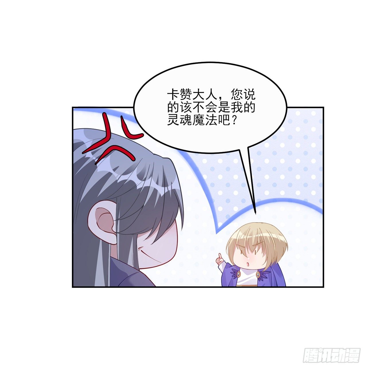 皇女的生存法则韩漫全集-106话 好久不见，索安无删减无遮挡章节图片 