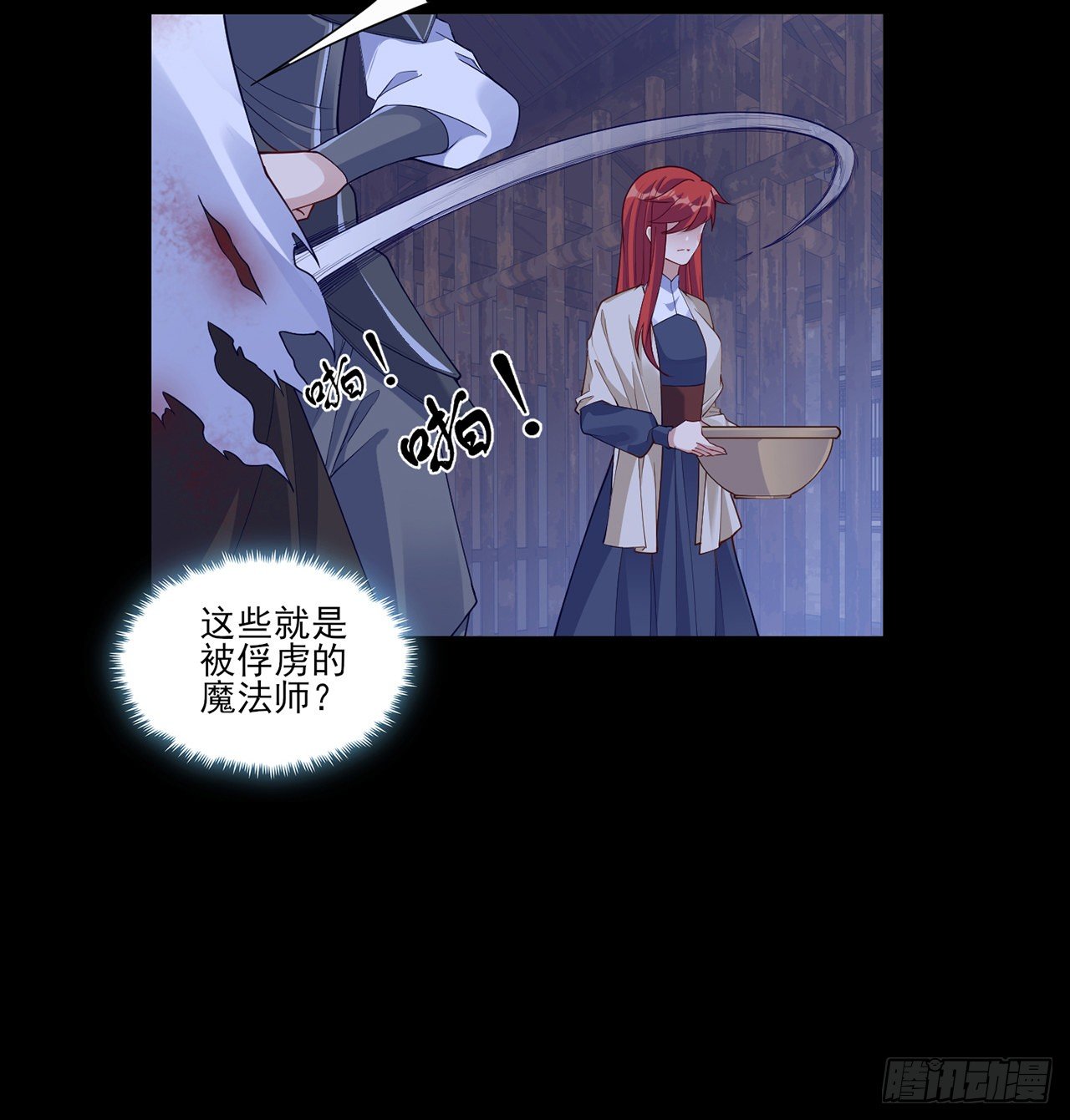 皇女的生存法则韩漫全集-106话 好久不见，索安无删减无遮挡章节图片 