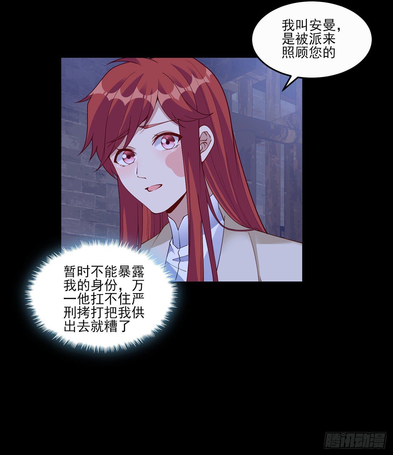 皇女的生存法则韩漫全集-106话 好久不见，索安无删减无遮挡章节图片 