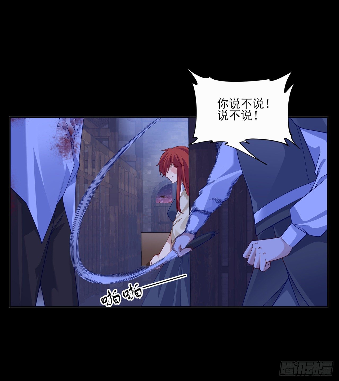 皇女的生存法则韩漫全集-106话 好久不见，索安无删减无遮挡章节图片 