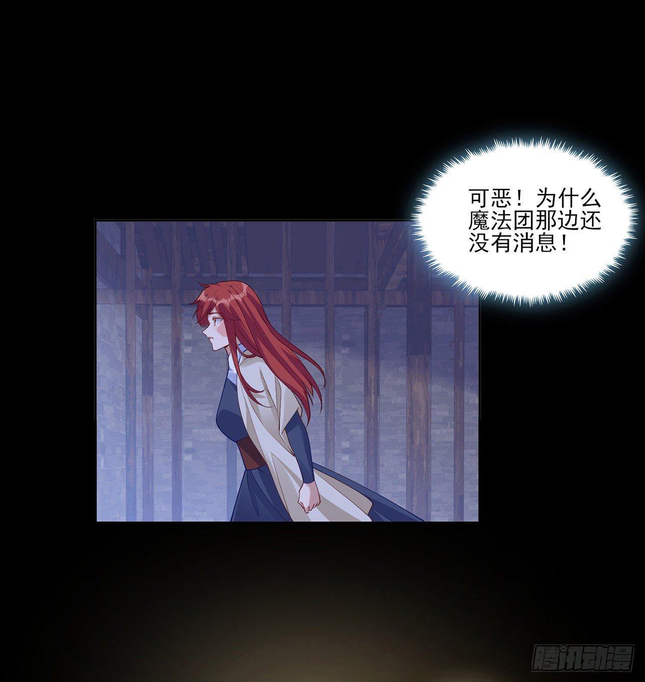 皇女的生存法则韩漫全集-106话 好久不见，索安无删减无遮挡章节图片 