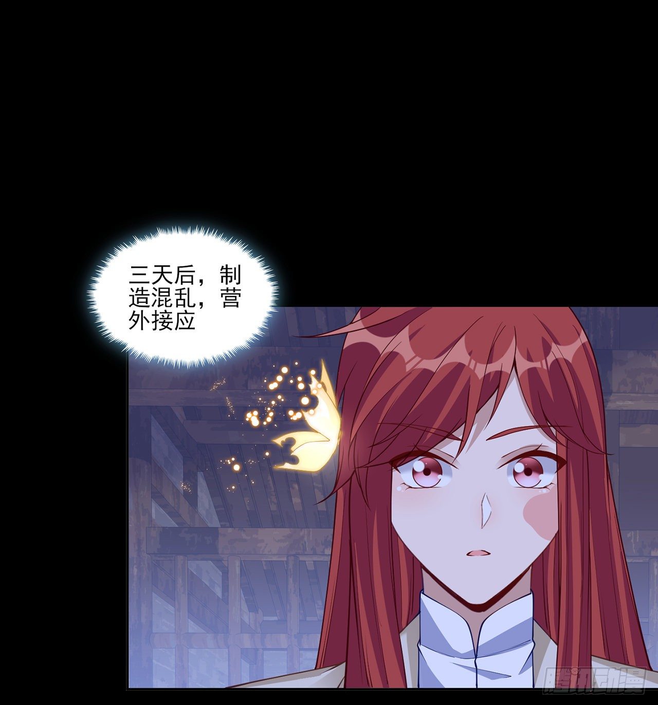 皇女的生存法则韩漫全集-106话 好久不见，索安无删减无遮挡章节图片 