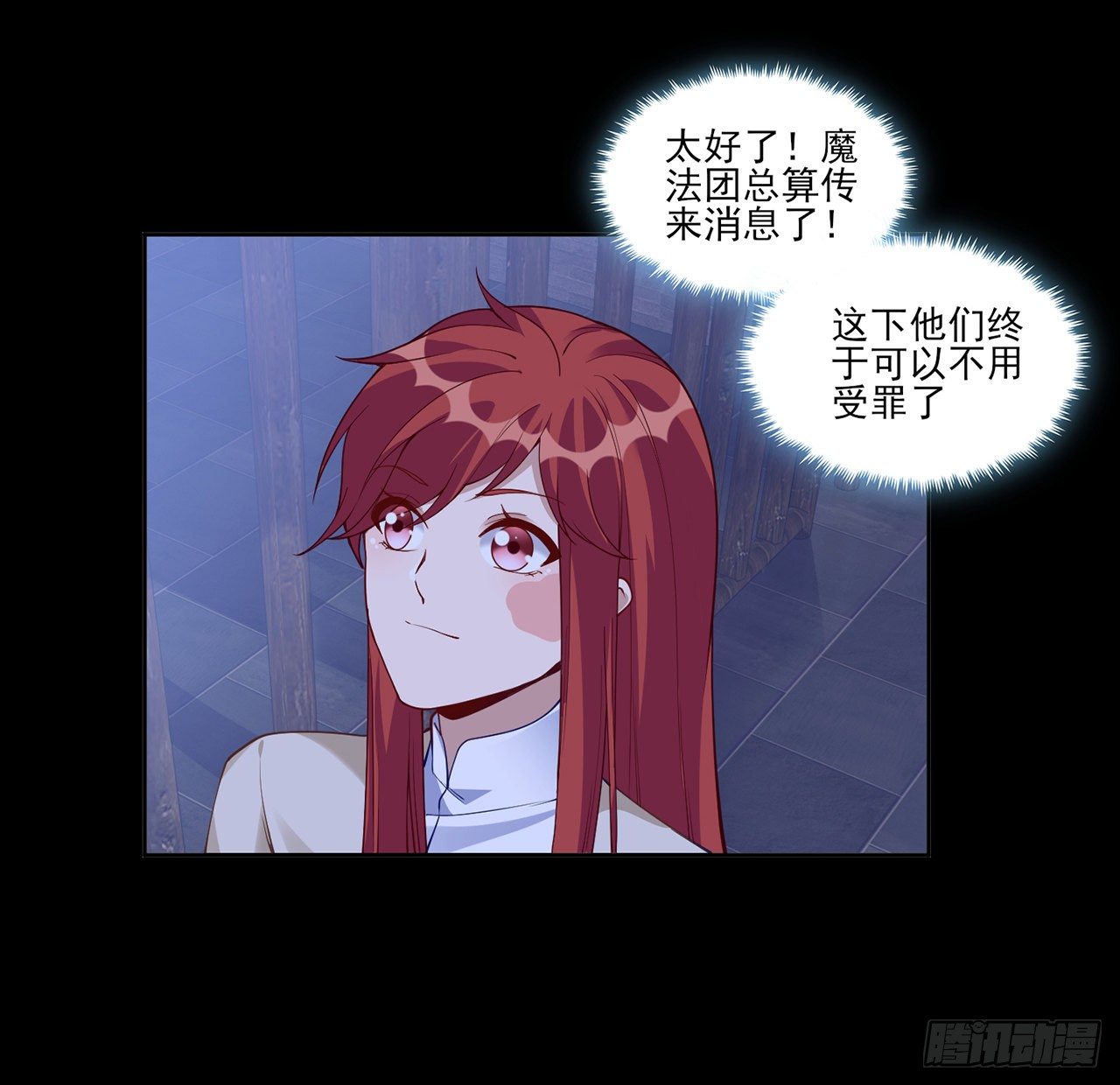 皇女的生存法则韩漫全集-106话 好久不见，索安无删减无遮挡章节图片 