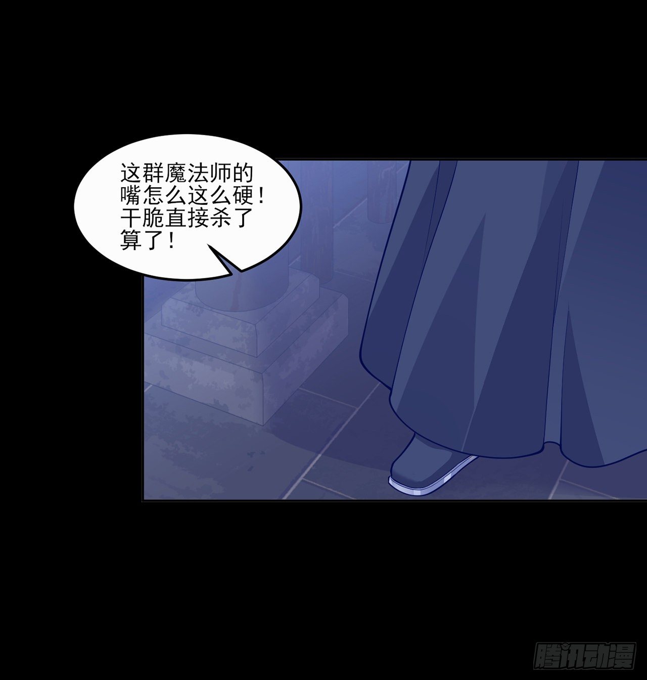 皇女的生存法则韩漫全集-106话 好久不见，索安无删减无遮挡章节图片 