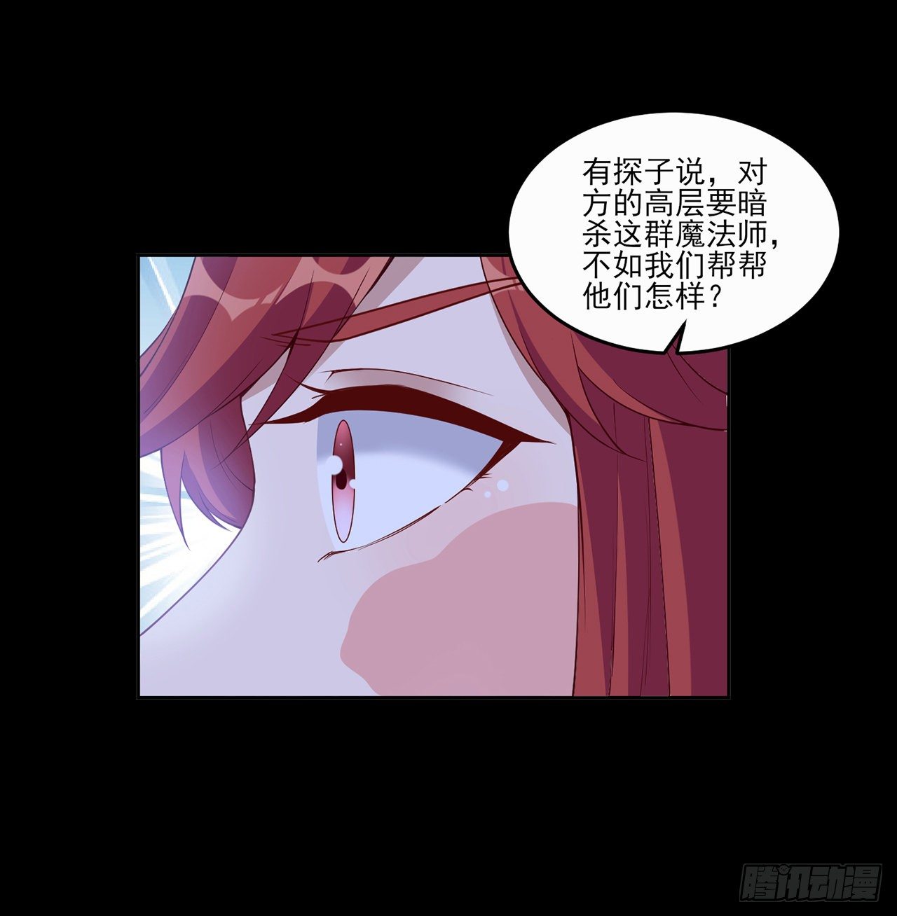 皇女的生存法则韩漫全集-106话 好久不见，索安无删减无遮挡章节图片 