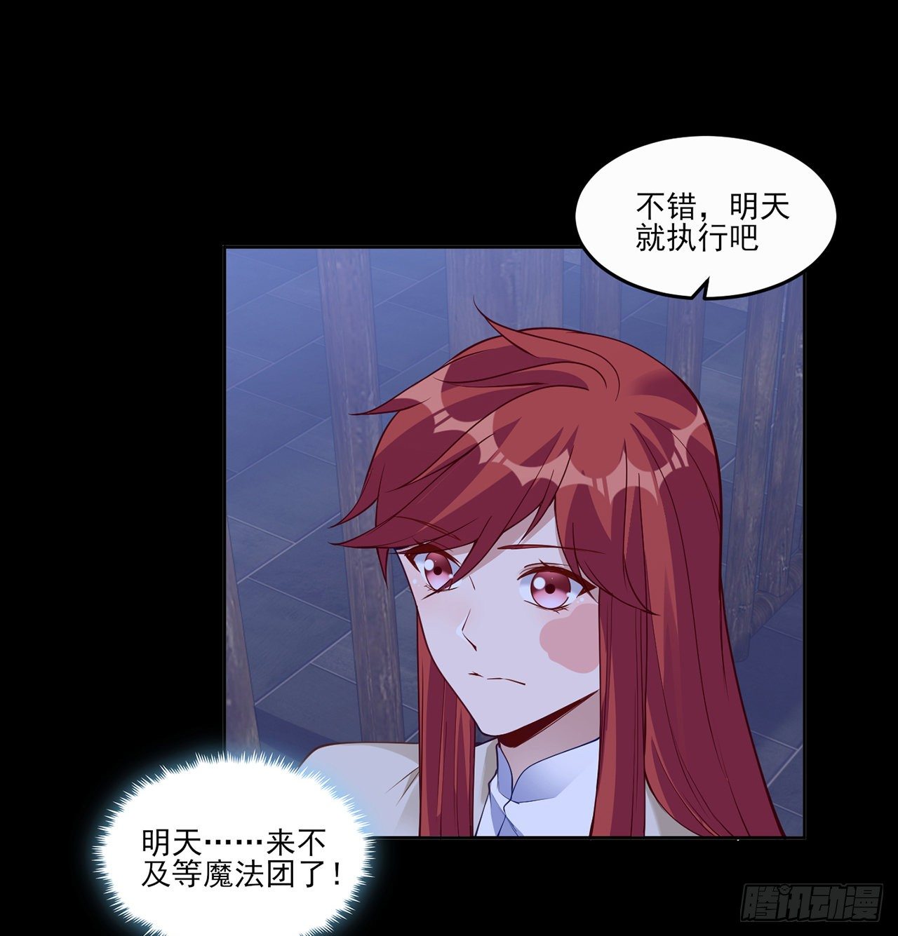 皇女的生存法则韩漫全集-106话 好久不见，索安无删减无遮挡章节图片 