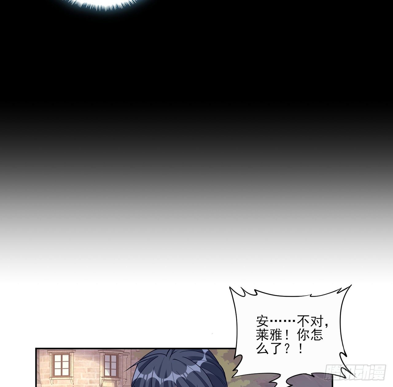 皇女的生存法则韩漫全集-106话 好久不见，索安无删减无遮挡章节图片 
