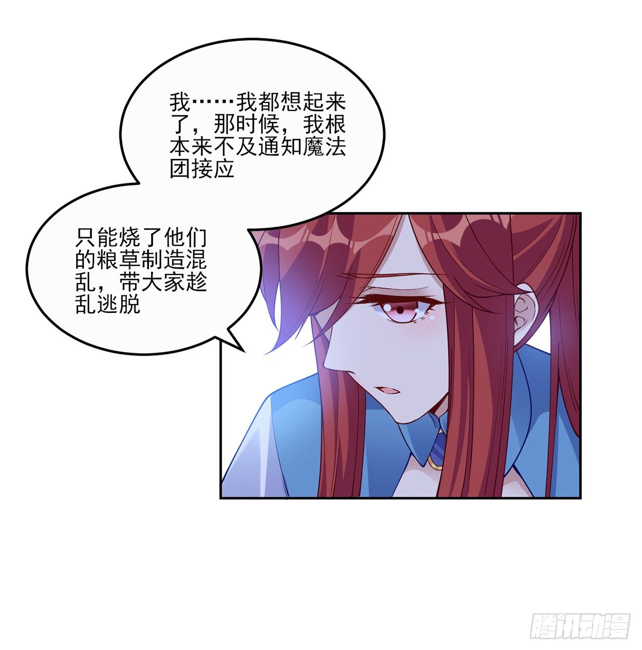 皇女的生存法则韩漫全集-106话 好久不见，索安无删减无遮挡章节图片 