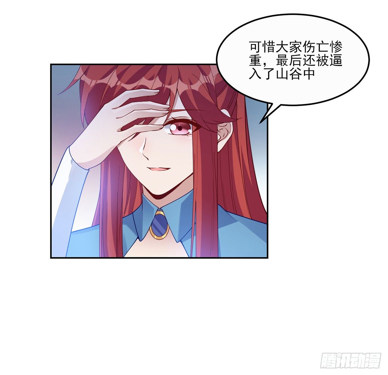 皇女的生存法则韩漫全集-106话 好久不见，索安无删减无遮挡章节图片 