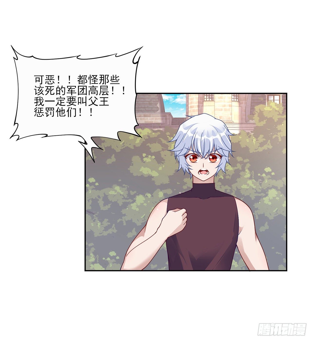 皇女的生存法则韩漫全集-106话 好久不见，索安无删减无遮挡章节图片 