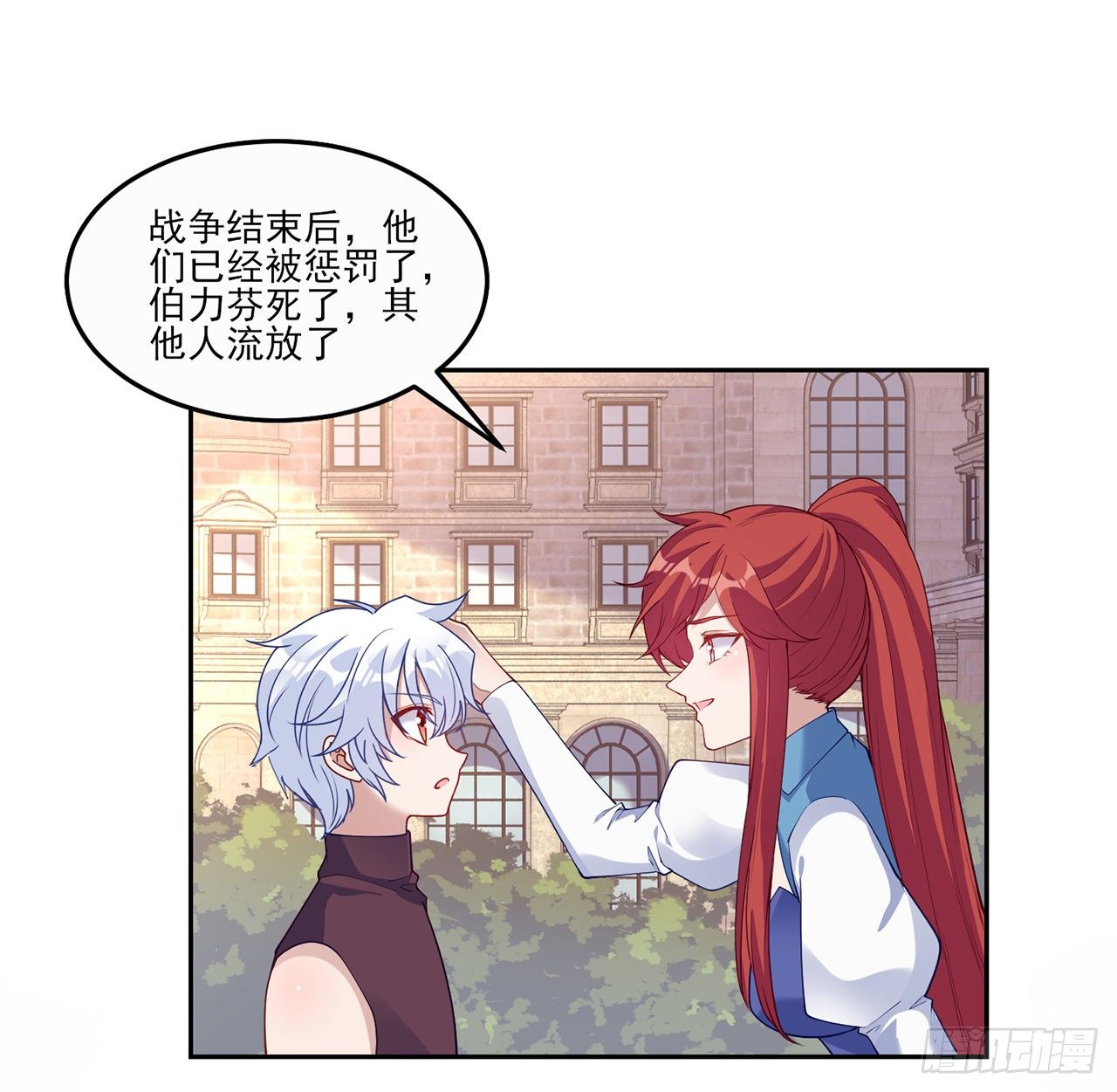 皇女的生存法则韩漫全集-106话 好久不见，索安无删减无遮挡章节图片 