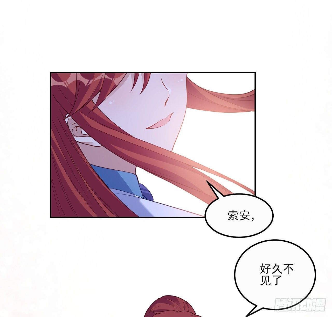 皇女的生存法则韩漫全集-106话 好久不见，索安无删减无遮挡章节图片 