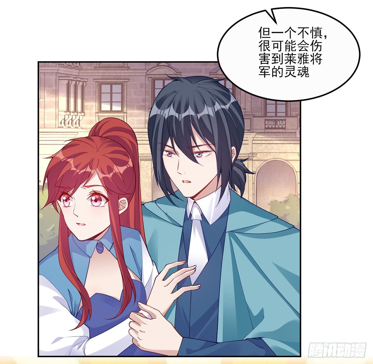 皇女的生存法则韩漫全集-106话 好久不见，索安无删减无遮挡章节图片 