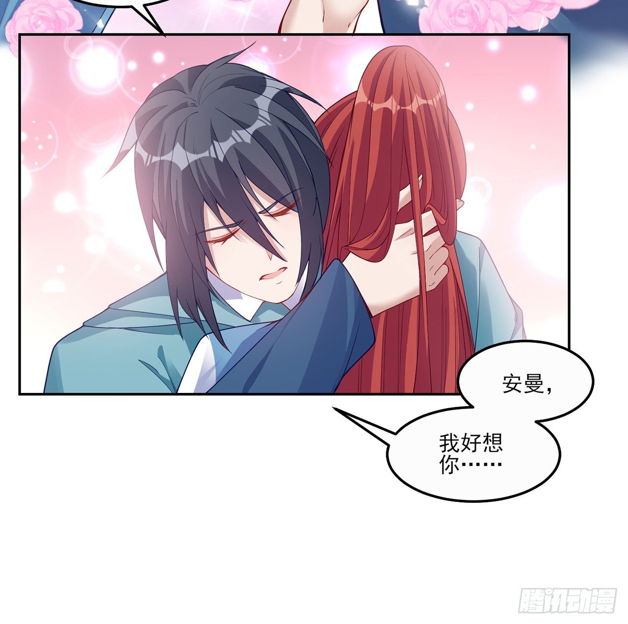皇女的生存法则韩漫全集-106话 好久不见，索安无删减无遮挡章节图片 