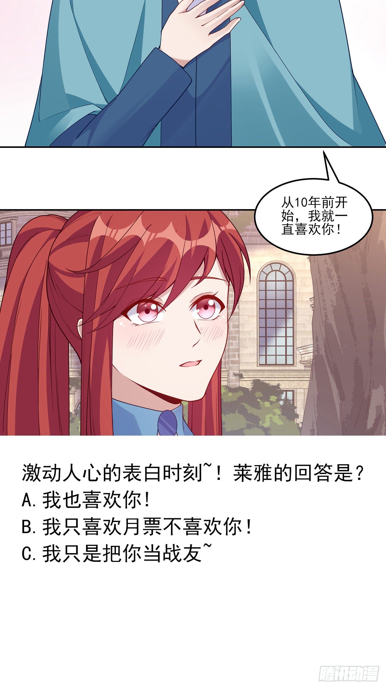 皇女的生存法则韩漫全集-106话 好久不见，索安无删减无遮挡章节图片 