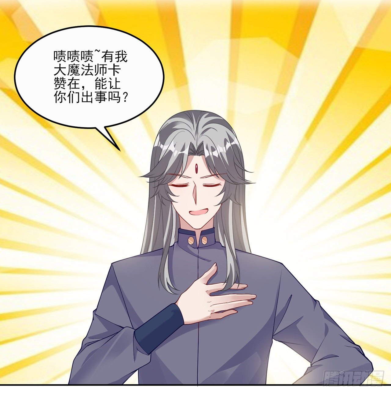 皇女的生存法则韩漫全集-106话 好久不见，索安无删减无遮挡章节图片 