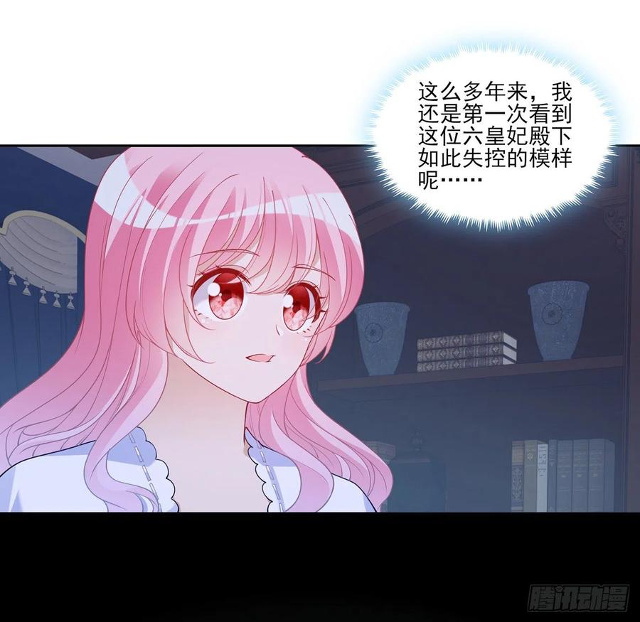 皇女的生存法则韩漫全集-112话 奥萨竟然不见了？!无删减无遮挡章节图片 