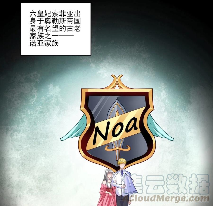 皇女的生存法则韩漫全集-112话 奥萨竟然不见了？!无删减无遮挡章节图片 