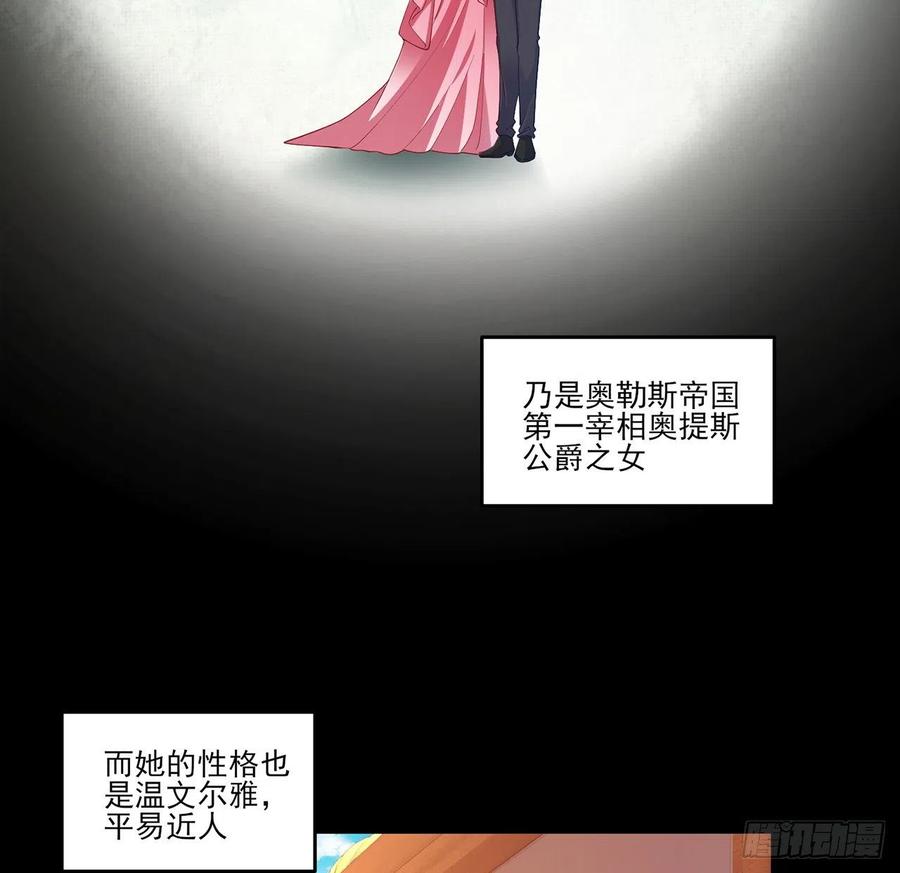 皇女的生存法则韩漫全集-112话 奥萨竟然不见了？!无删减无遮挡章节图片 