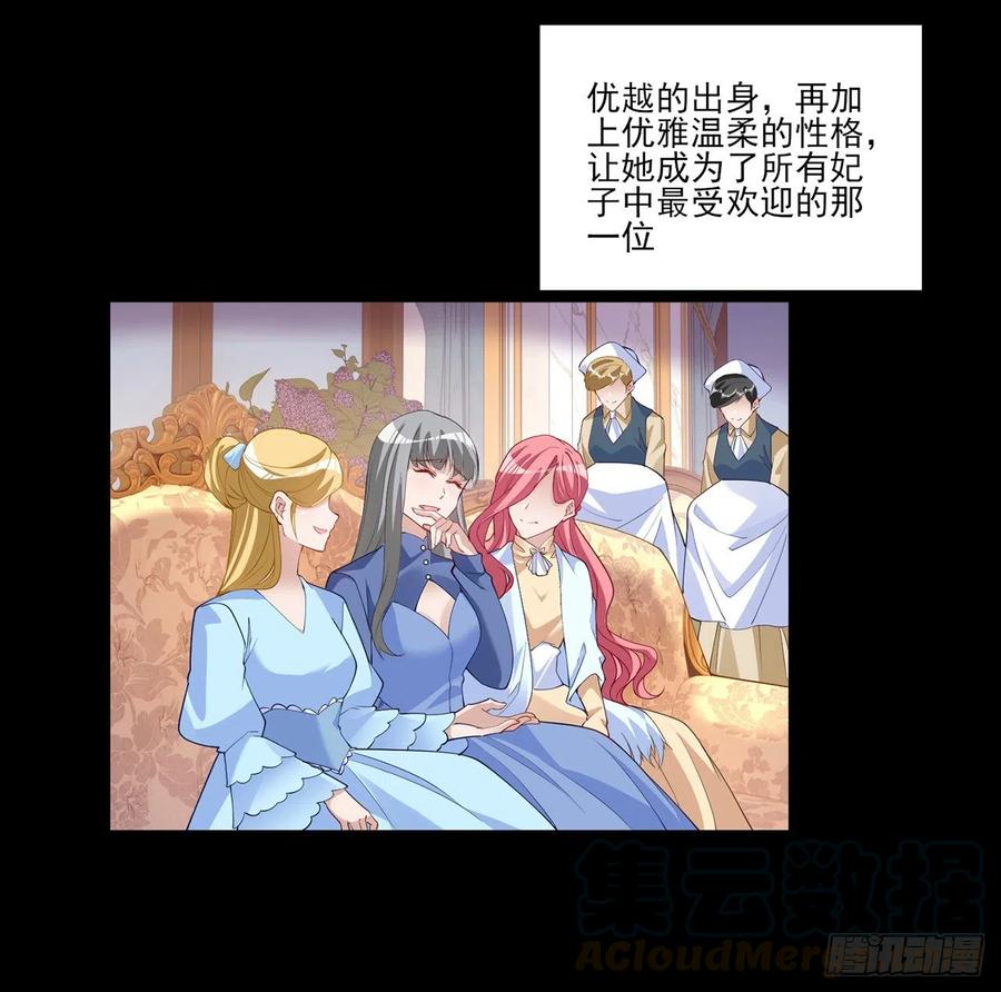 皇女的生存法则韩漫全集-112话 奥萨竟然不见了？!无删减无遮挡章节图片 