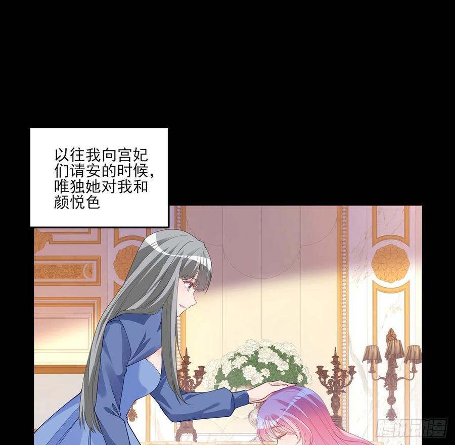 皇女的生存法则韩漫全集-112话 奥萨竟然不见了？!无删减无遮挡章节图片 