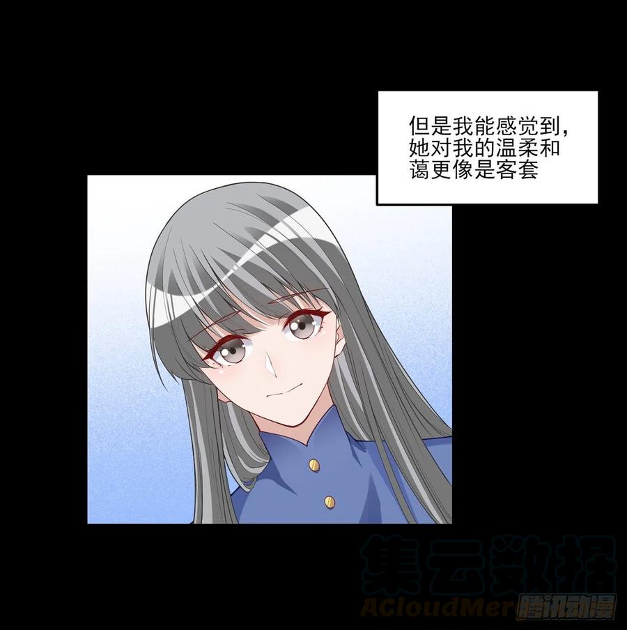 皇女的生存法则韩漫全集-112话 奥萨竟然不见了？!无删减无遮挡章节图片 