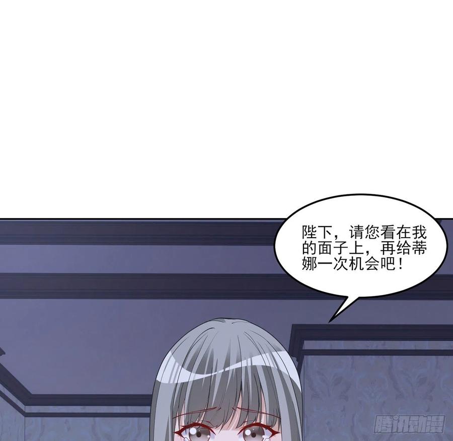 皇女的生存法则韩漫全集-112话 奥萨竟然不见了？!无删减无遮挡章节图片 