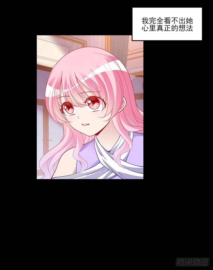 皇女的生存法则韩漫全集-112话 奥萨竟然不见了？!无删减无遮挡章节图片 
