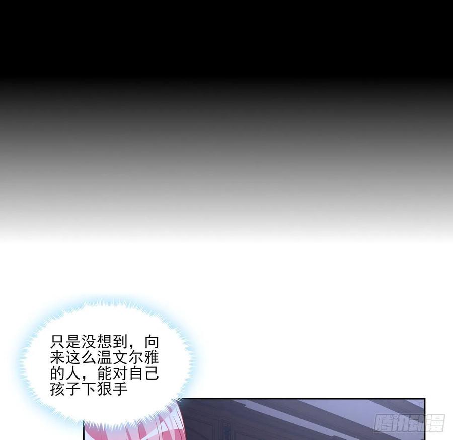 皇女的生存法则韩漫全集-112话 奥萨竟然不见了？!无删减无遮挡章节图片 