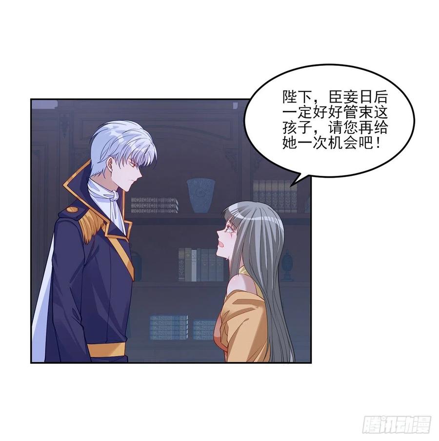 皇女的生存法则韩漫全集-112话 奥萨竟然不见了？!无删减无遮挡章节图片 