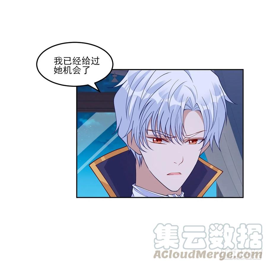 皇女的生存法则韩漫全集-112话 奥萨竟然不见了？!无删减无遮挡章节图片 