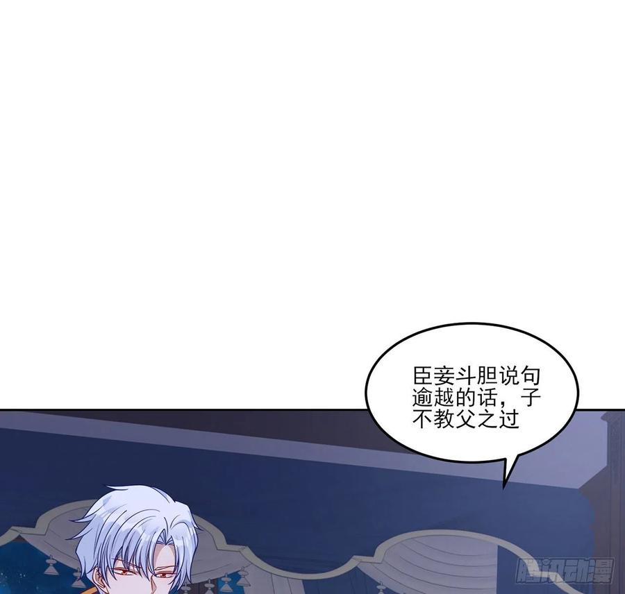 皇女的生存法则韩漫全集-112话 奥萨竟然不见了？!无删减无遮挡章节图片 