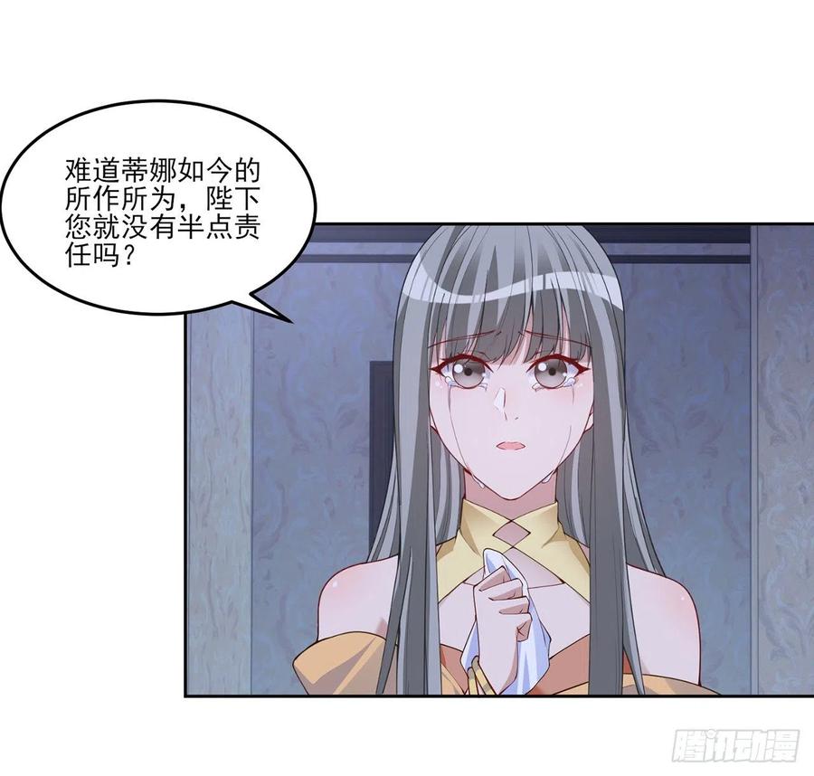 皇女的生存法则韩漫全集-112话 奥萨竟然不见了？!无删减无遮挡章节图片 