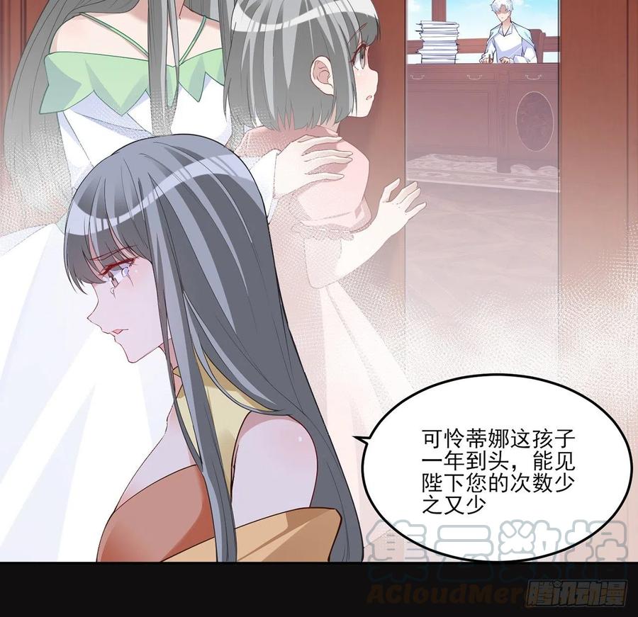 皇女的生存法则韩漫全集-112话 奥萨竟然不见了？!无删减无遮挡章节图片 
