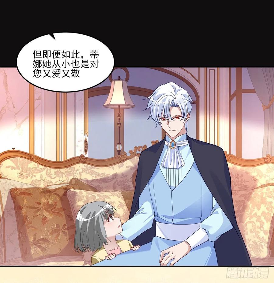 皇女的生存法则韩漫全集-112话 奥萨竟然不见了？!无删减无遮挡章节图片 