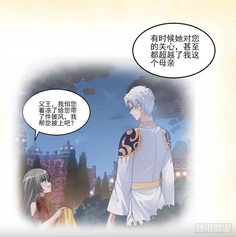 皇女的生存法则韩漫全集-112话 奥萨竟然不见了？!无删减无遮挡章节图片 
