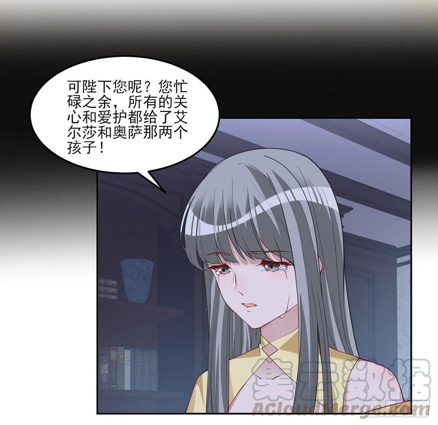 皇女的生存法则韩漫全集-112话 奥萨竟然不见了？!无删减无遮挡章节图片 