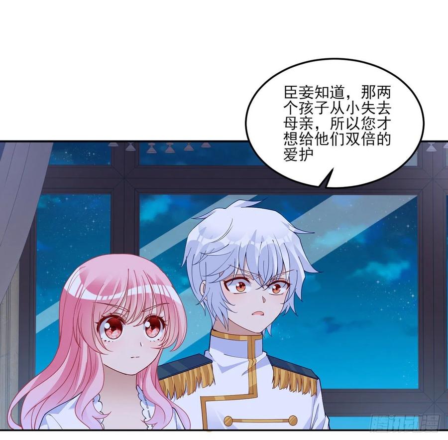 皇女的生存法则韩漫全集-112话 奥萨竟然不见了？!无删减无遮挡章节图片 