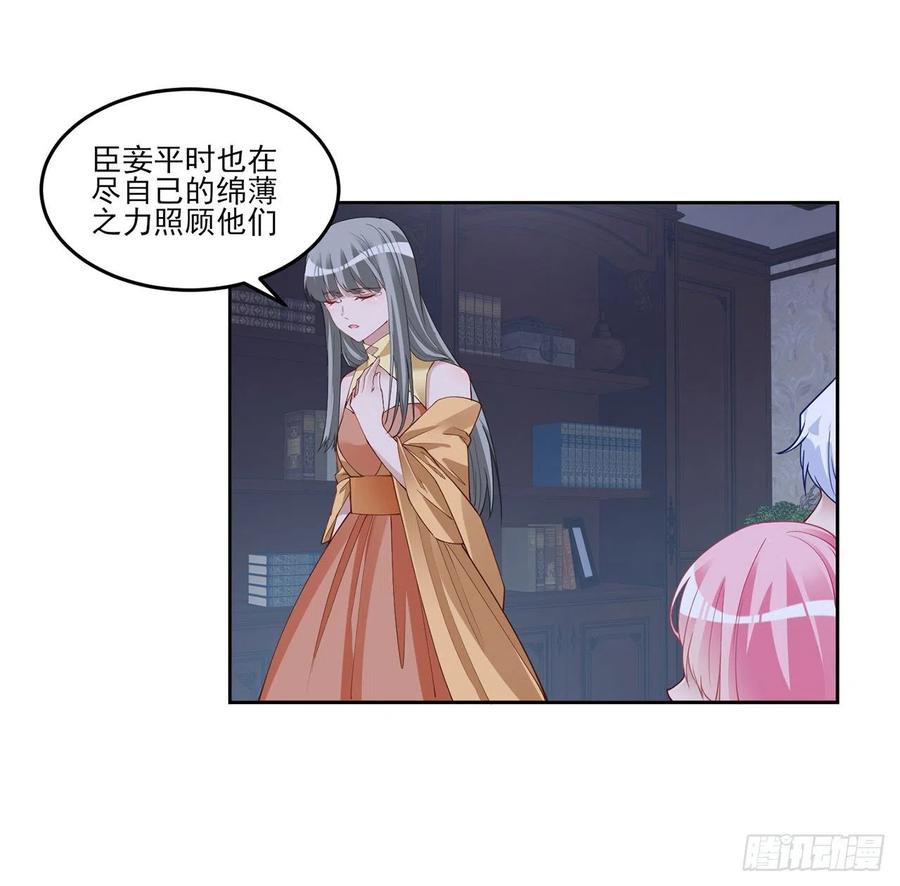 皇女的生存法则韩漫全集-112话 奥萨竟然不见了？!无删减无遮挡章节图片 