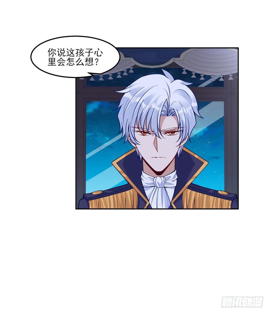 皇女的生存法则韩漫全集-112话 奥萨竟然不见了？!无删减无遮挡章节图片 