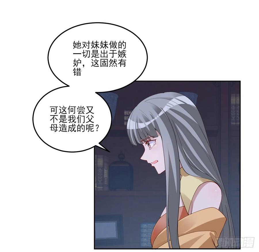 皇女的生存法则韩漫全集-112话 奥萨竟然不见了？!无删减无遮挡章节图片 