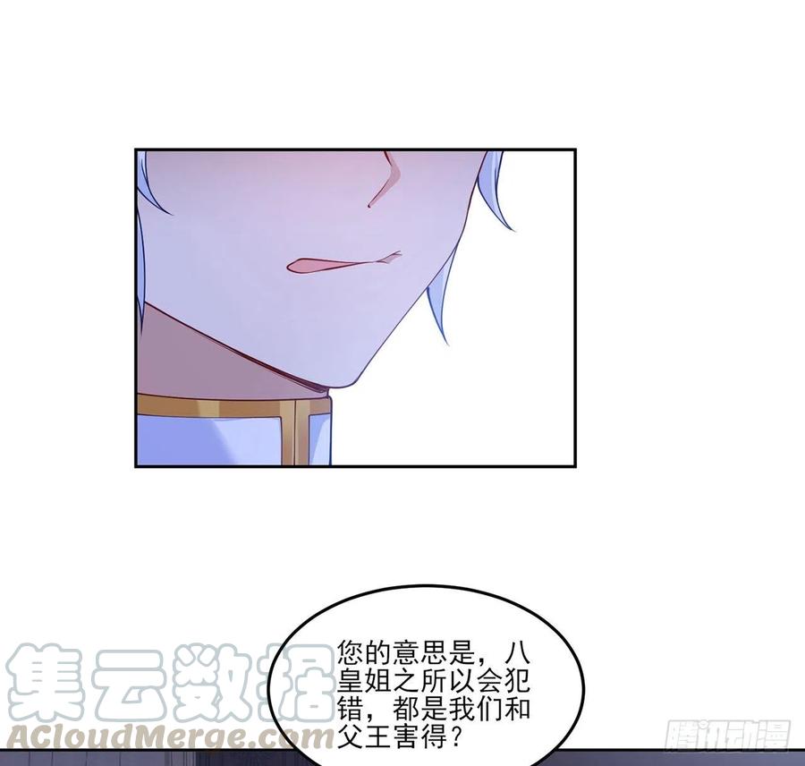 皇女的生存法则韩漫全集-112话 奥萨竟然不见了？!无删减无遮挡章节图片 