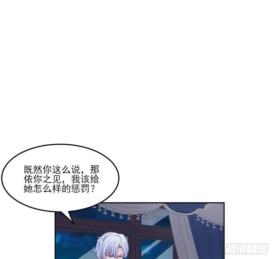 皇女的生存法则韩漫全集-112话 奥萨竟然不见了？!无删减无遮挡章节图片 
