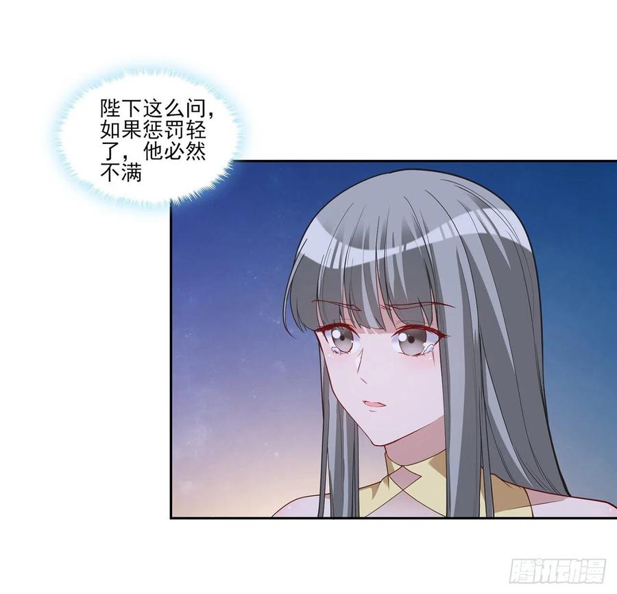 皇女的生存法则韩漫全集-112话 奥萨竟然不见了？!无删减无遮挡章节图片 