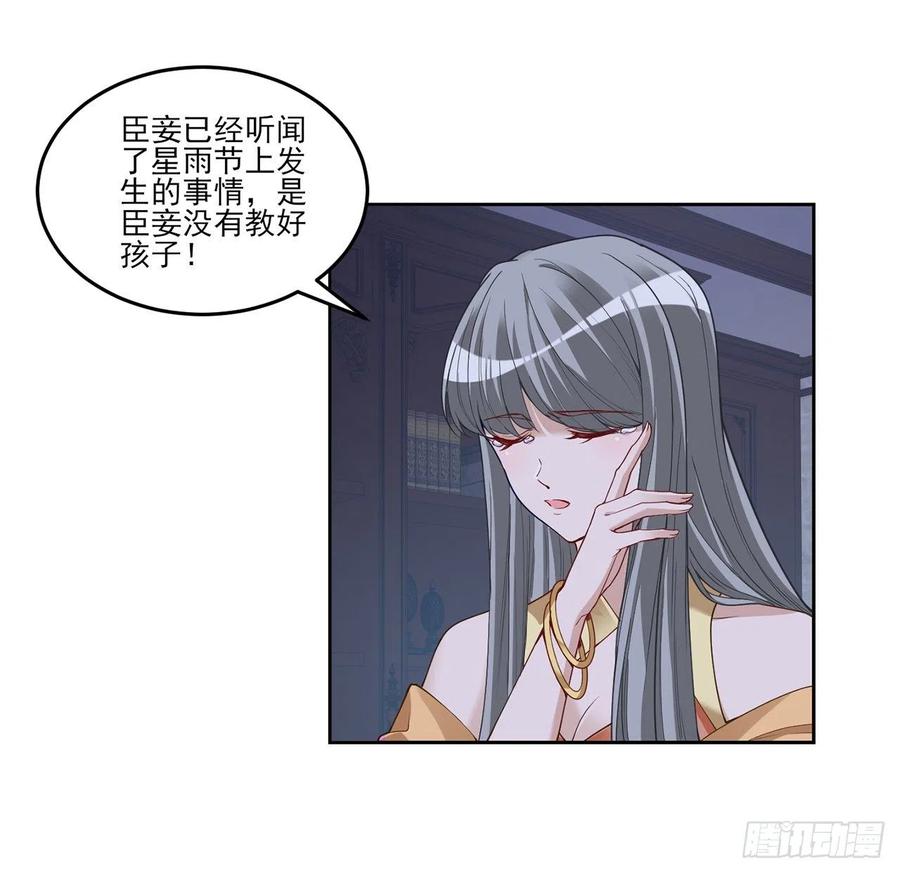 皇女的生存法则韩漫全集-112话 奥萨竟然不见了？!无删减无遮挡章节图片 