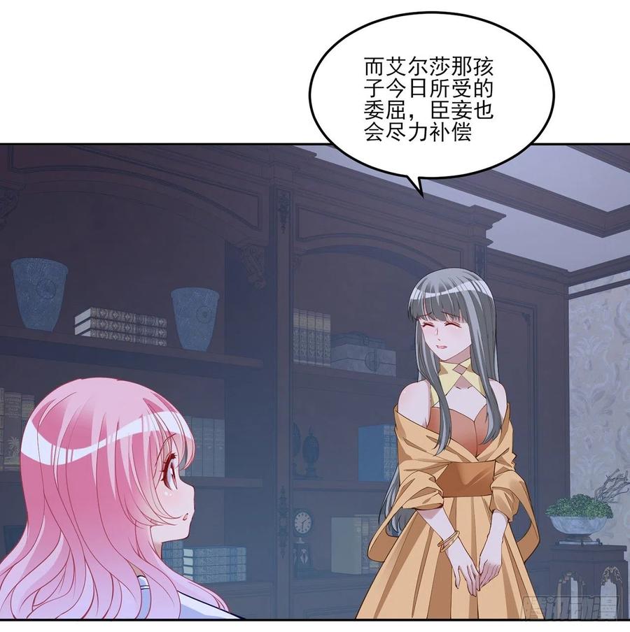 皇女的生存法则韩漫全集-112话 奥萨竟然不见了？!无删减无遮挡章节图片 