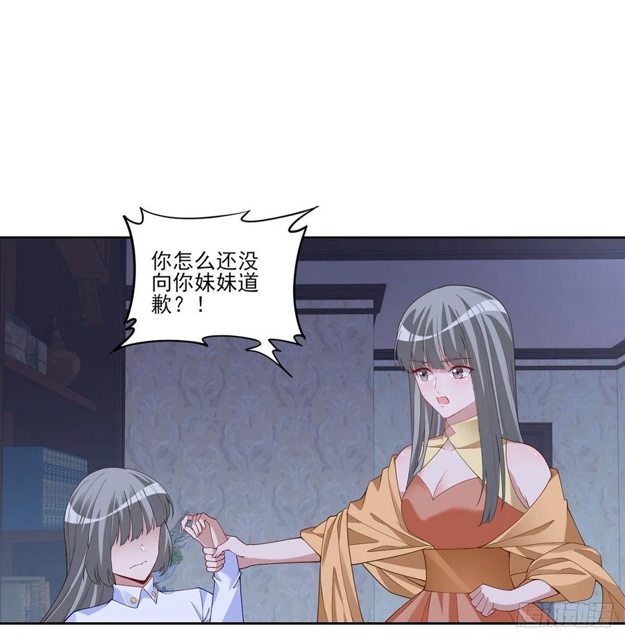 皇女的生存法则韩漫全集-112话 奥萨竟然不见了？!无删减无遮挡章节图片 