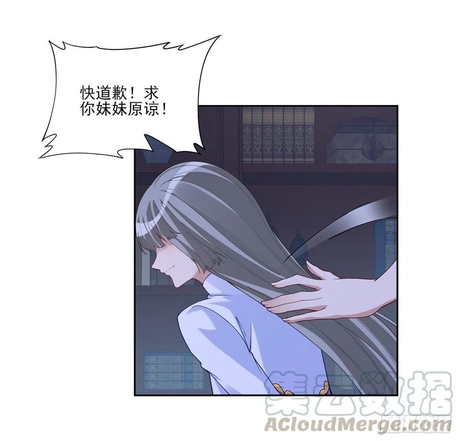 皇女的生存法则韩漫全集-112话 奥萨竟然不见了？!无删减无遮挡章节图片 