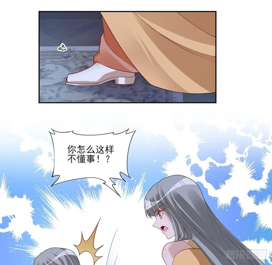 皇女的生存法则韩漫全集-112话 奥萨竟然不见了？!无删减无遮挡章节图片 