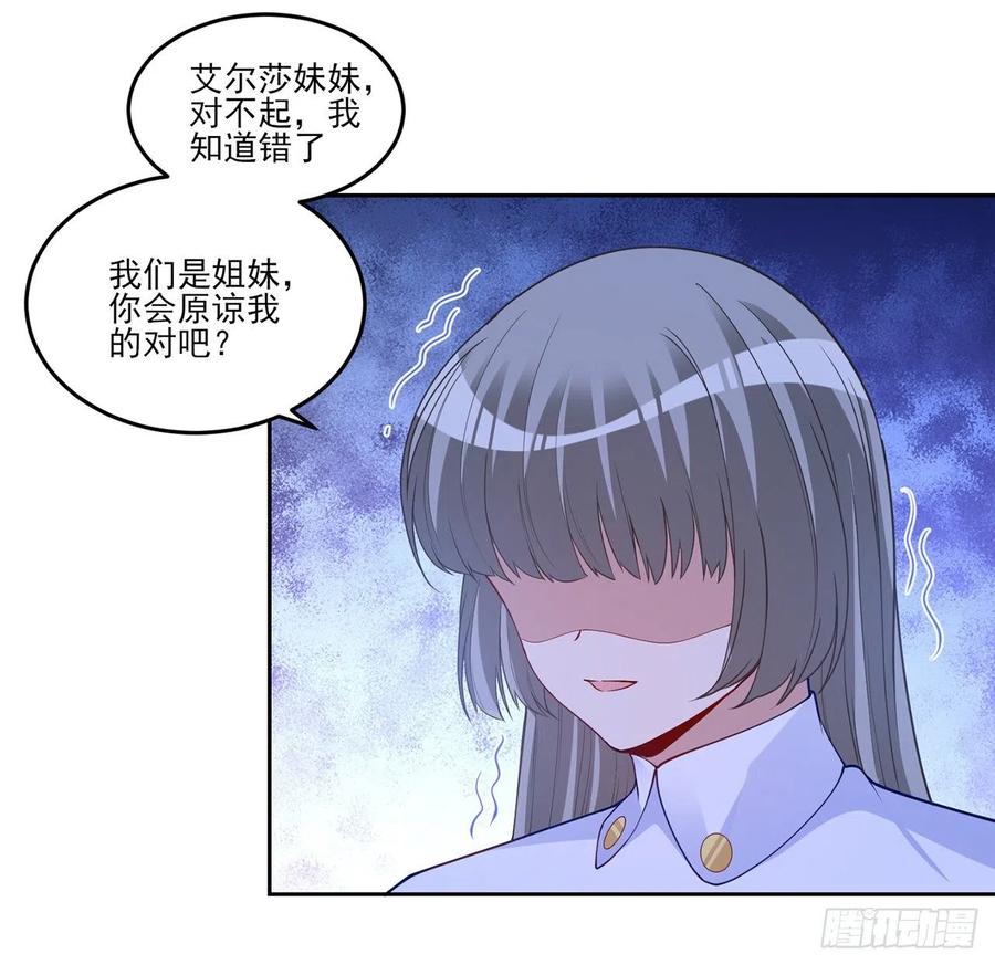 皇女的生存法则韩漫全集-112话 奥萨竟然不见了？!无删减无遮挡章节图片 